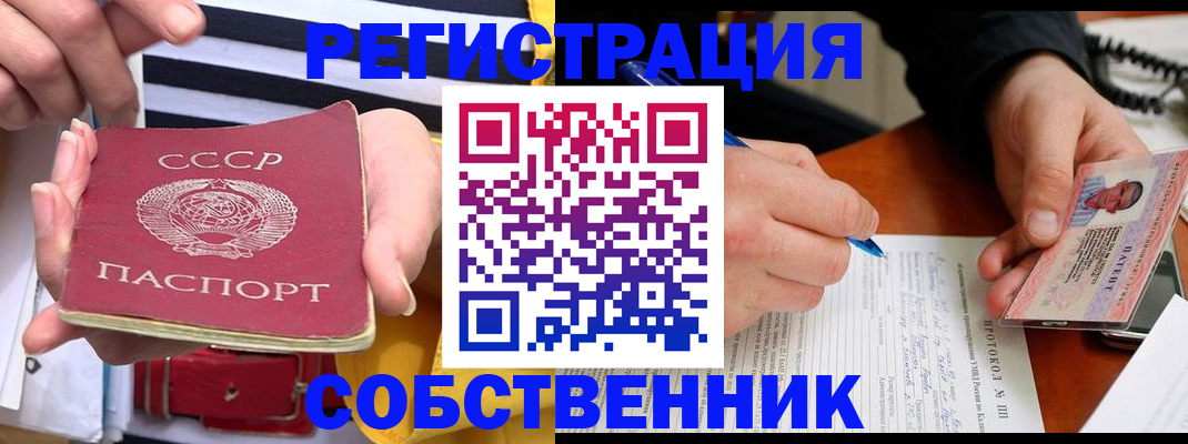 прописка для работы в Воскресенске