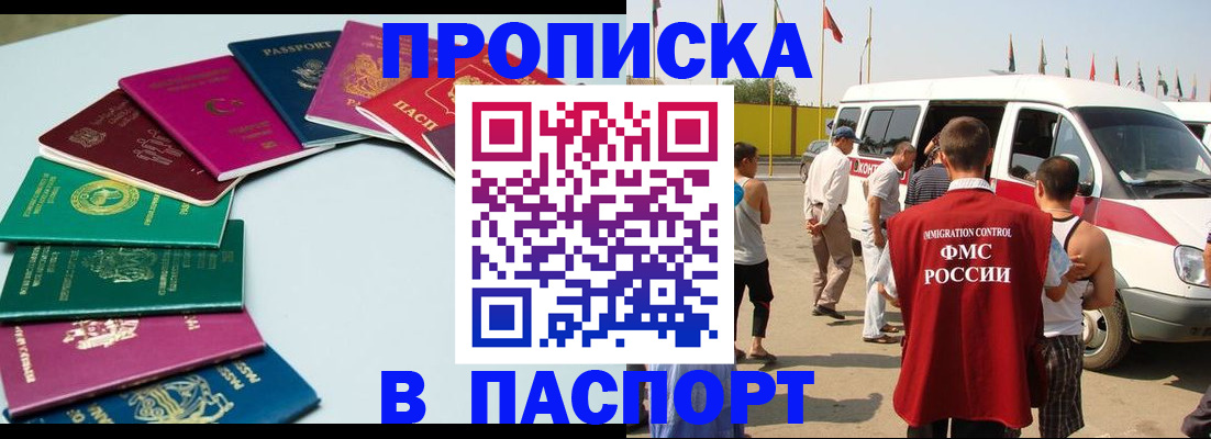 временная регистрация собственник в Воскресенске